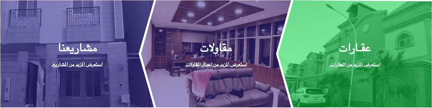 تصميم موقع عقاري