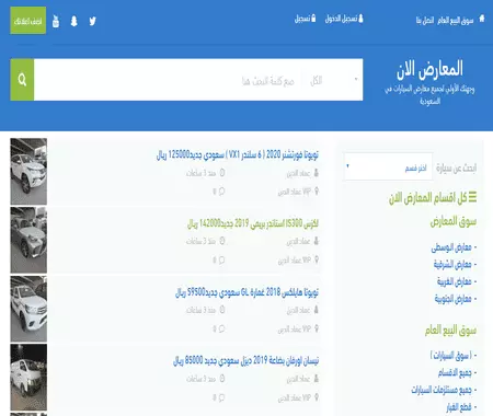 تصميم سوق إلكترونى للبيع العام - المعارض الأن للسيارات