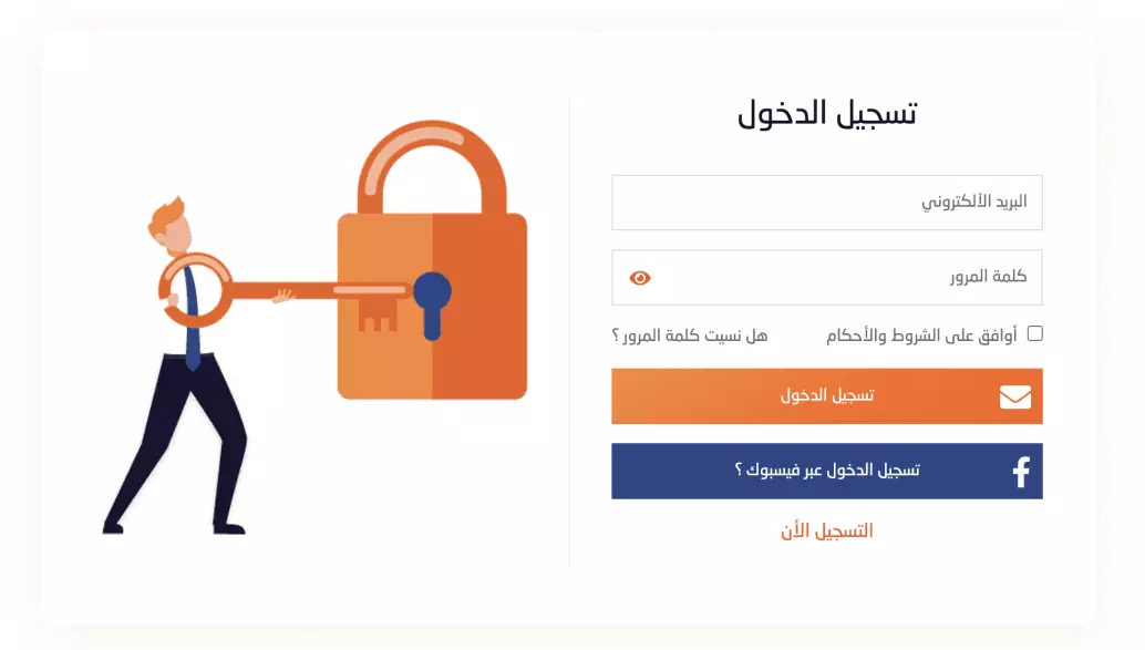 تصميم متجر الكتروني