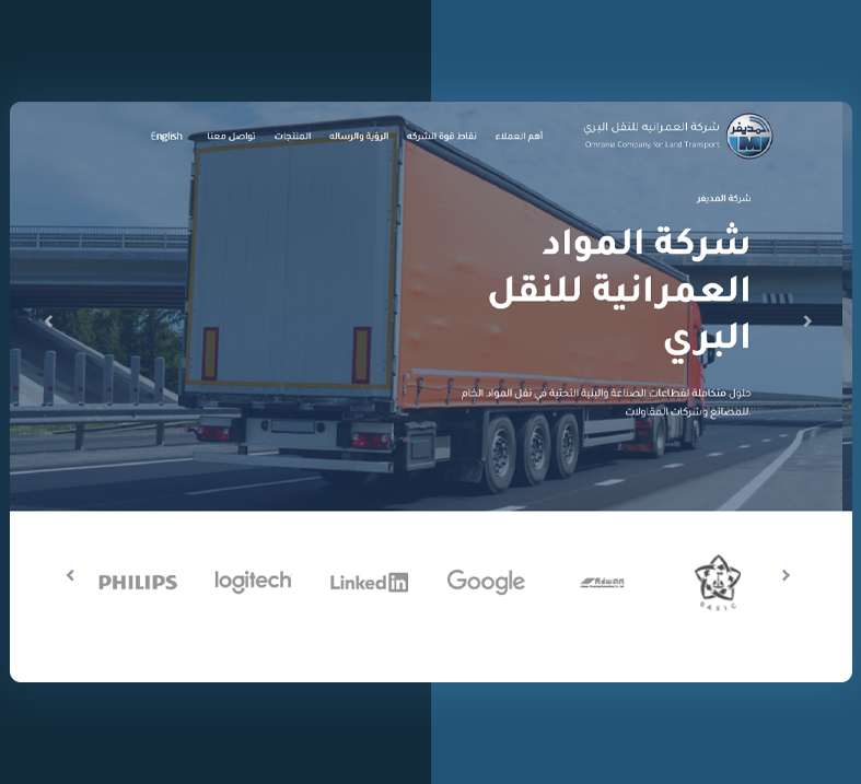 تصميم موقع شركة نقل بري