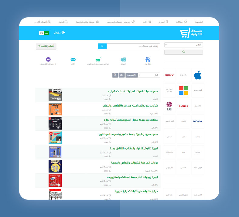 حراج سوق الشرقية