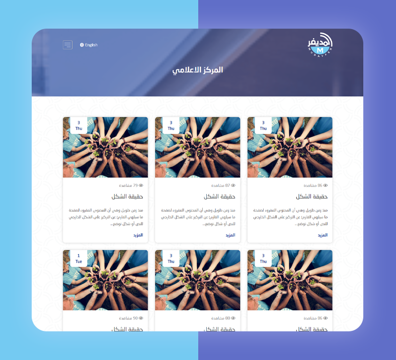 موقع ابناء صالح المديفر القابضة