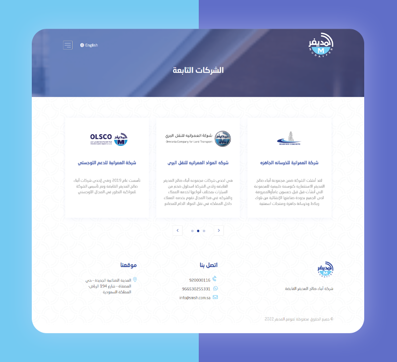 صفحة الشركات التابعة