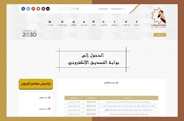 تصميم موقع الكتروني