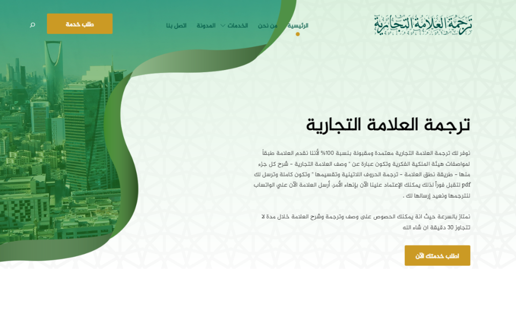 ترجمة العلامة التجارية