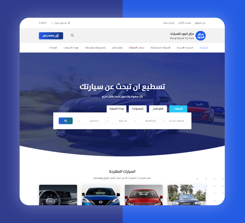 انشاء موقع حراج الجود