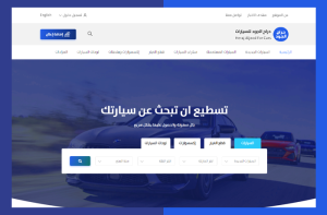 تصميم موقع الكتروني حراج الجود