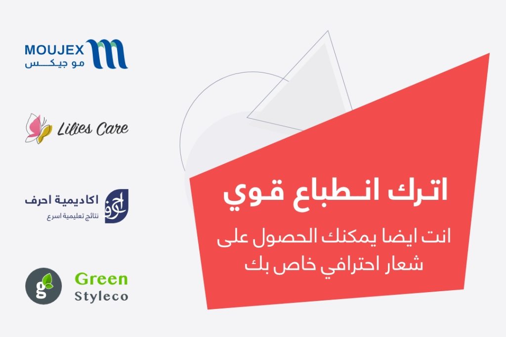 تصميم شعار احترافي