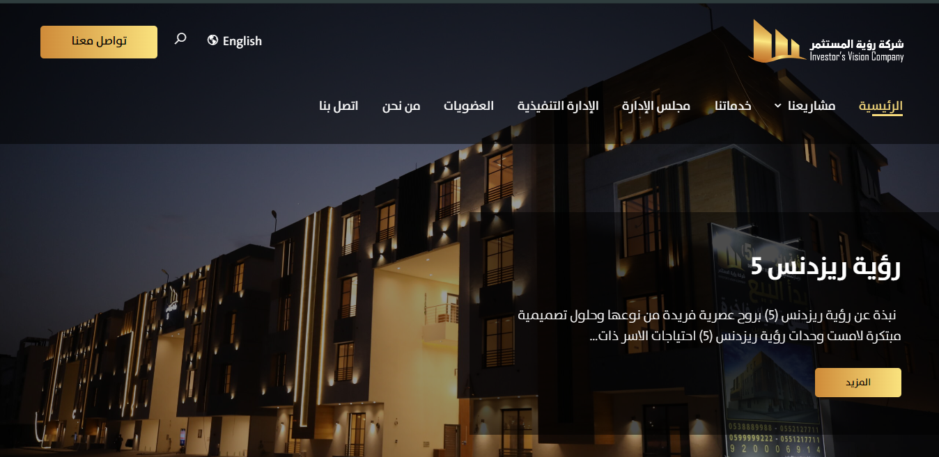 تصميم موقع للاستثمار العقاري