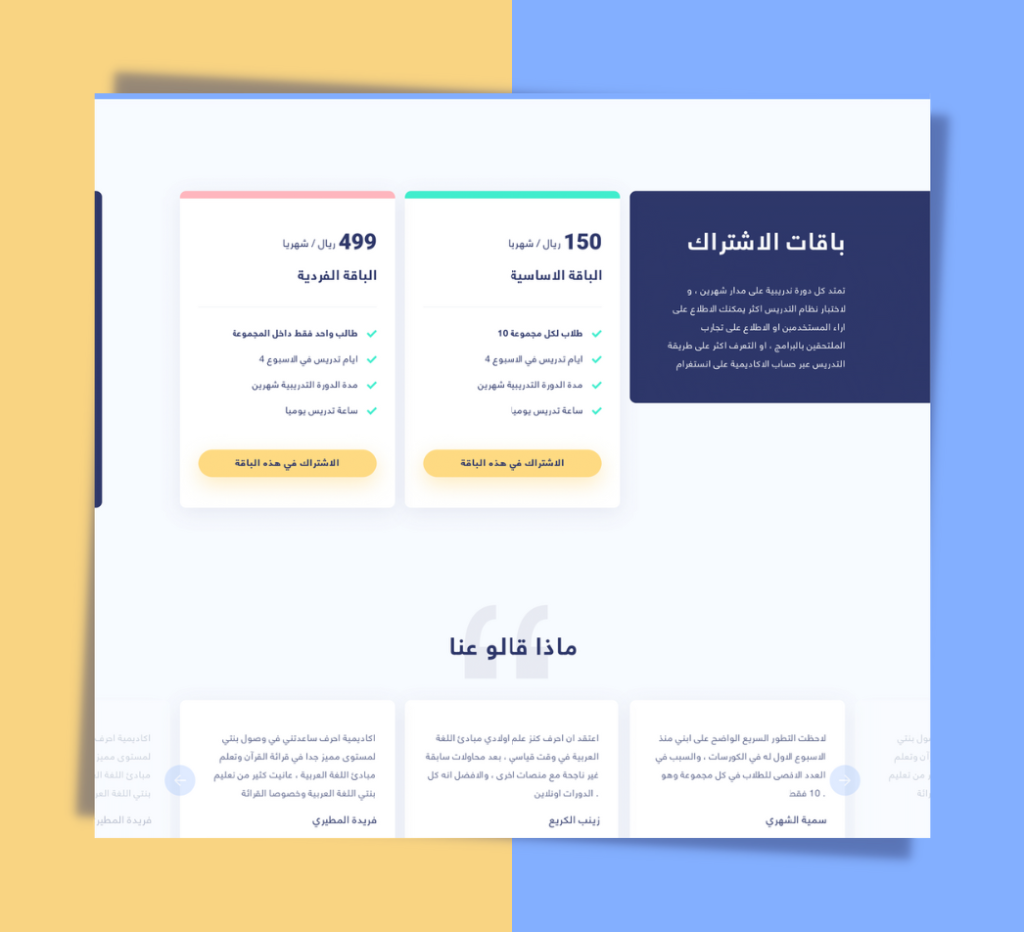 تصميم تجربة استخدام الموقع الالكتروني