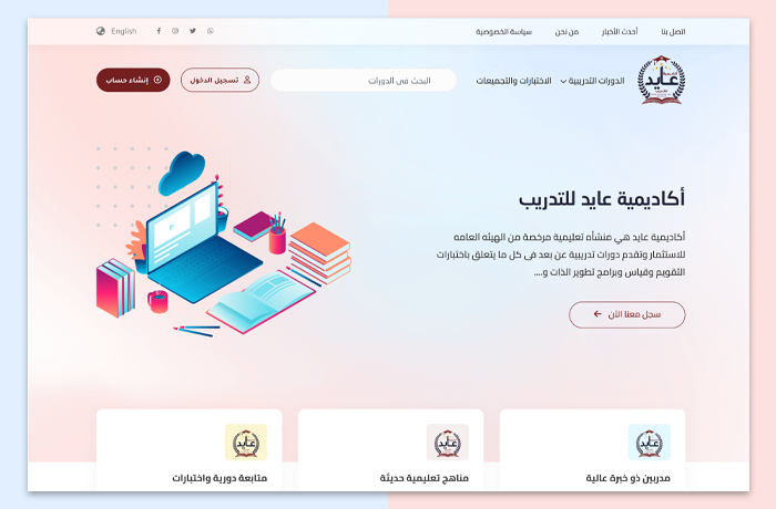 تصميم موقع تعليمي