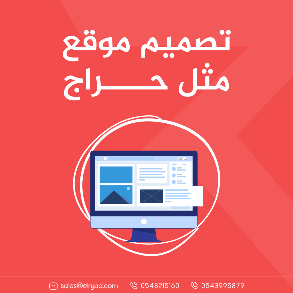 تصميم موقع مثل حراج