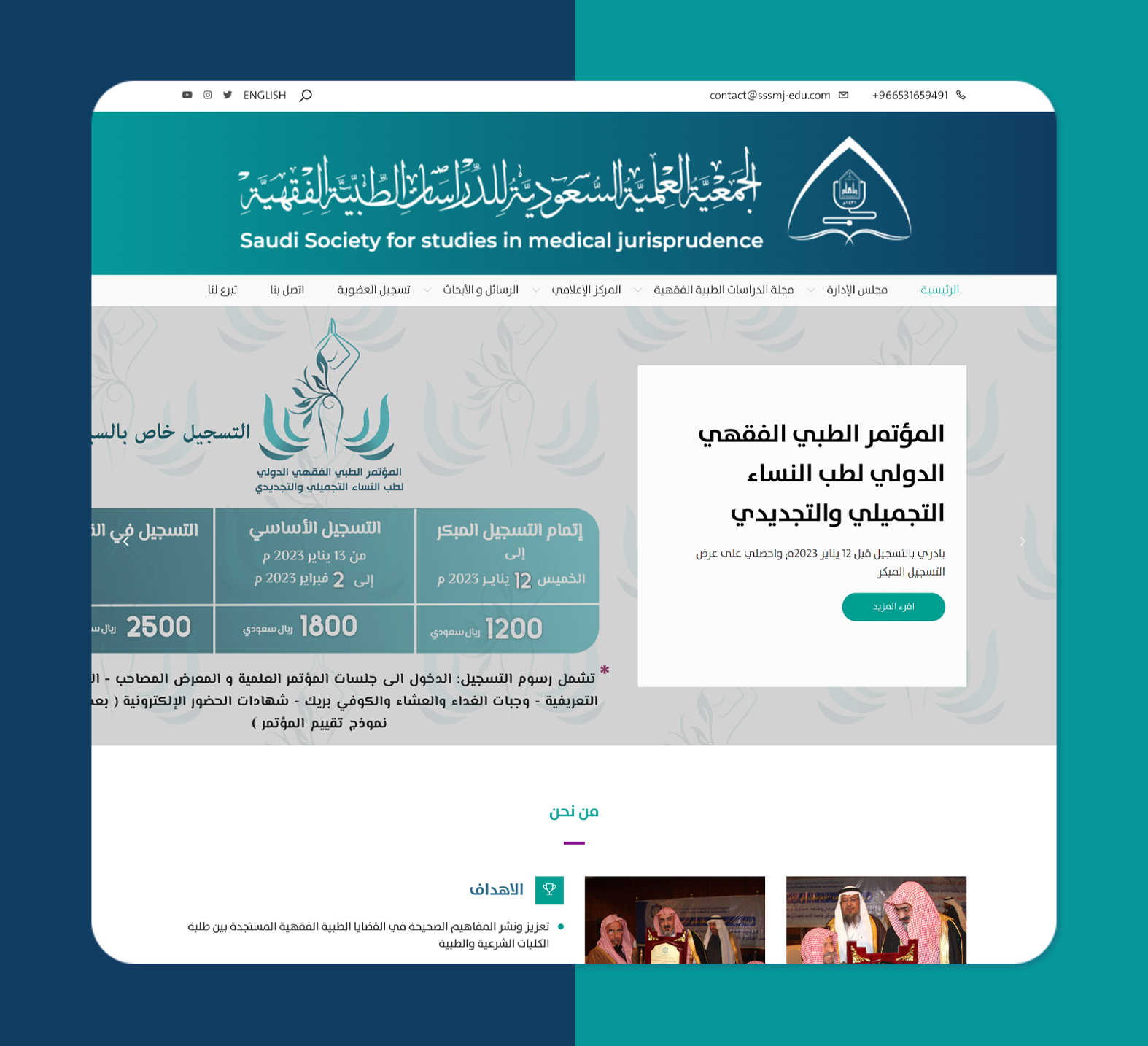 تصميم موقع الجمعية العلمية السعودية