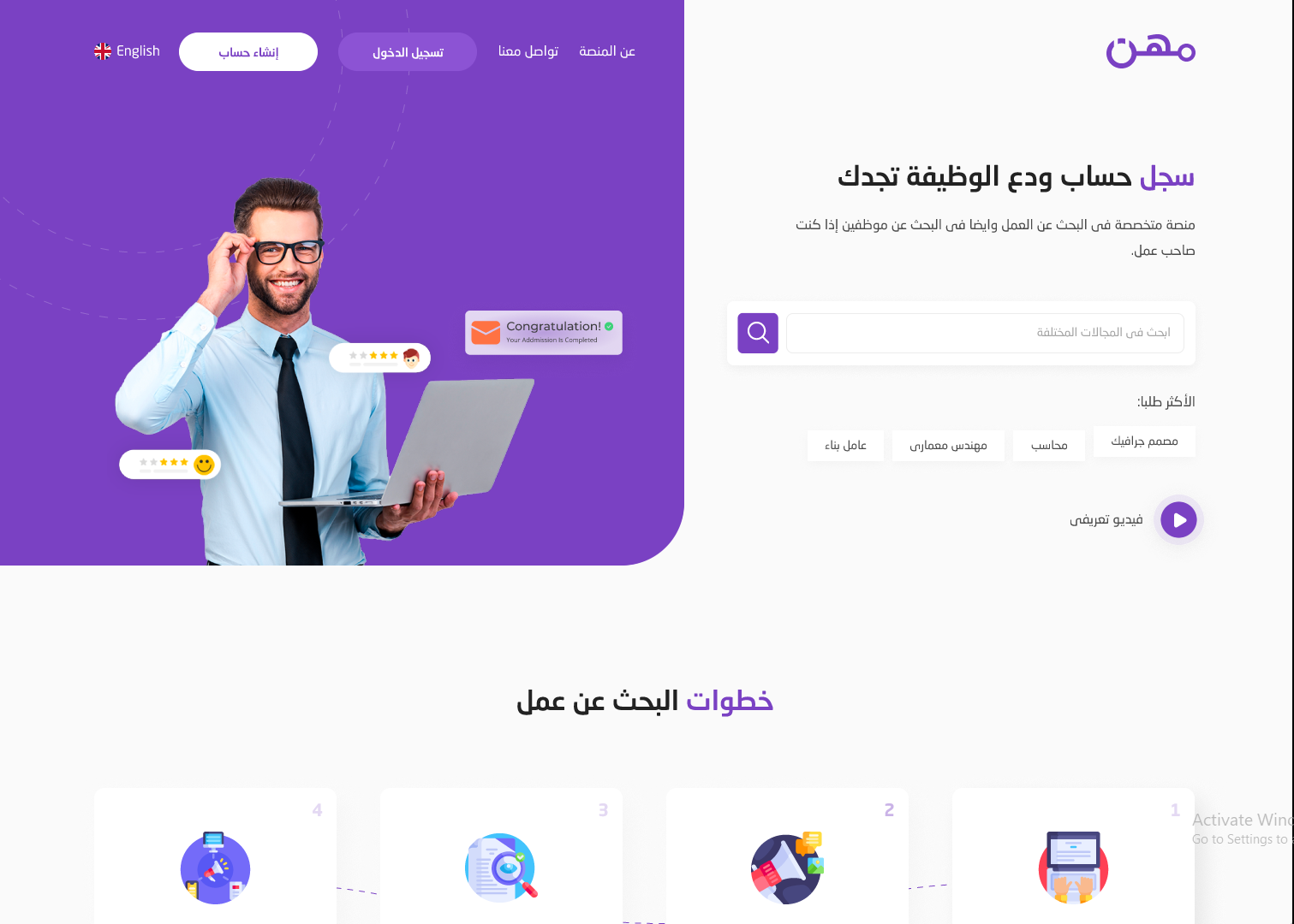 مهن
