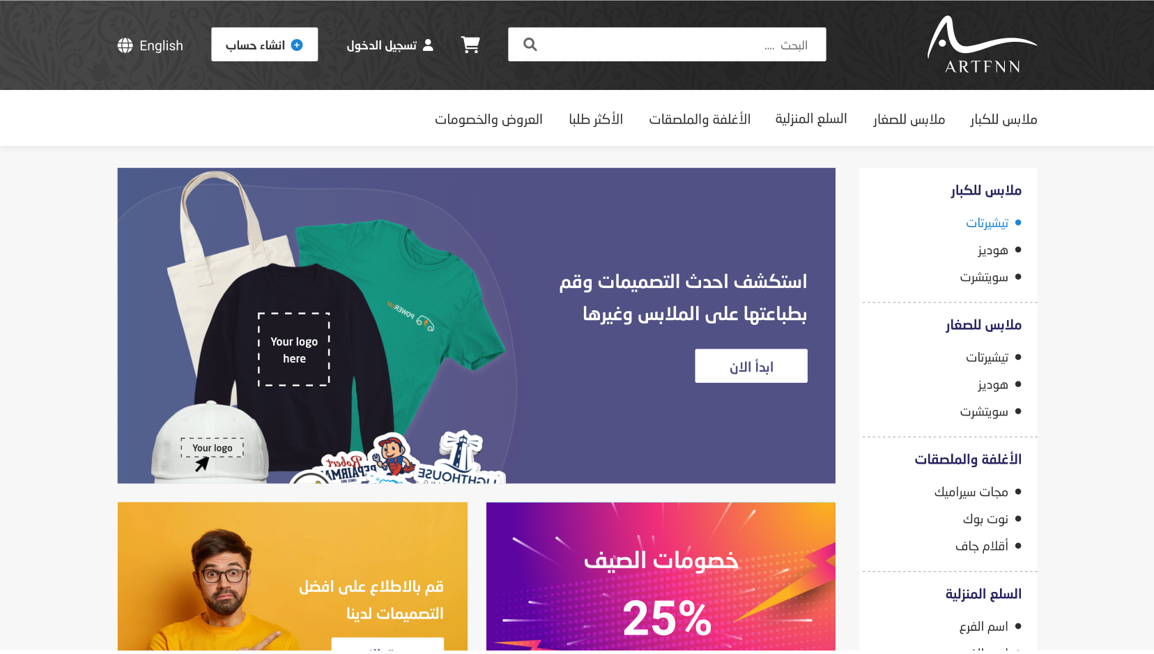 أرتفن