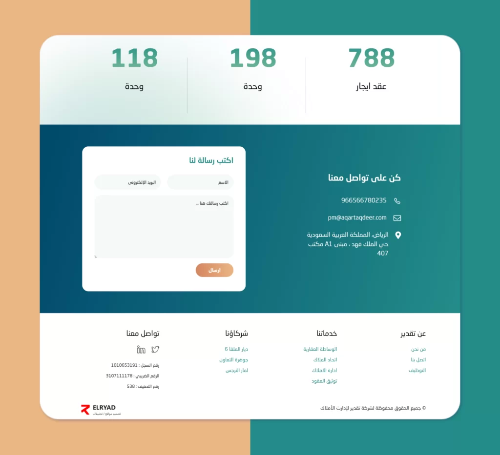تصميم فوتر الموقع