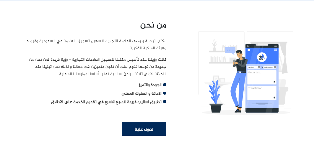 ترجمة العلامة التجارية