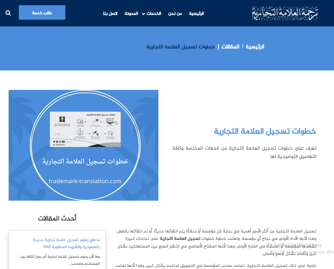 ترجمة العلامة التجارية