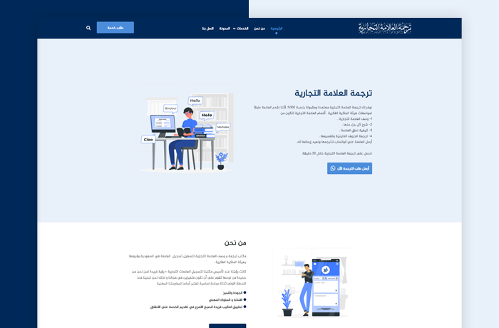 ترجمة العلامة التجارية