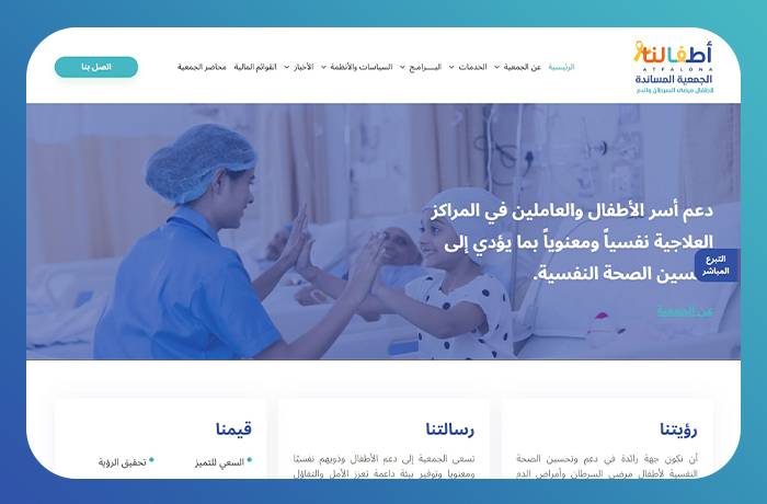 تصميم موقع جمعية